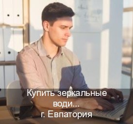 Легальные удостоверение в г. Евпатория (Купить зеркальные водительские права в Евпатории) - инструктор Игорь 2