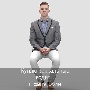 Помощь с корочки в г. Евпатория (Куплю зеркальные водительские права в Евпатории — Экспресс получение) - инструктор Олег 11