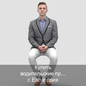 Получить права в г. Евпатория (Купить водительские права категории E в Евпатории — Комплексное сопровождение) - инструктор Иван 87