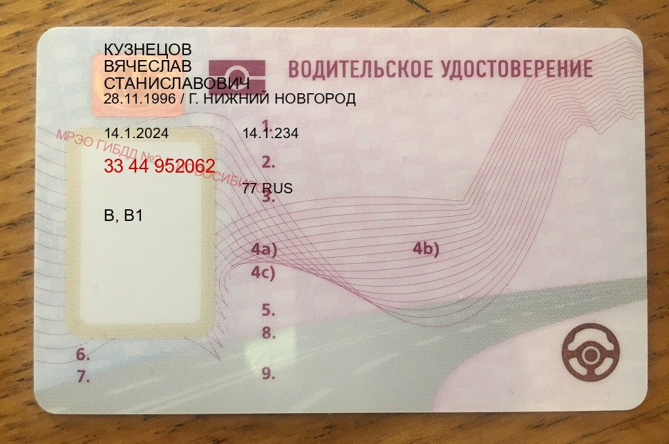 Легальные удостоверение в г. Евпатория (Дубликаты прав купить в Евпатории) - лицевая сторона 24