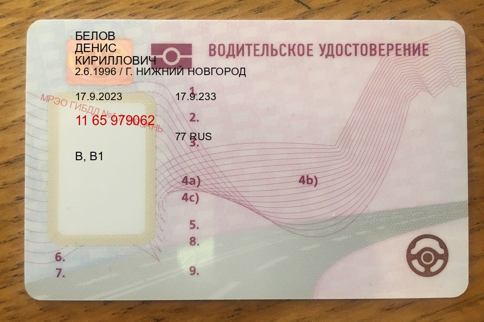 Легальные удостоверение в г. Евпатория (Купить водительские права на трактор в Евпатории — Полностью официально) - пример бланка 96 Легальные удостоверение в г. Евпатория (Купить водительские права на трактор в Евпатории — Полностью официально) - пример бланка 96