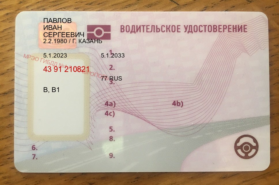 Легальные ВУ в г. Евпатория (Дубликат прав купить с гарантией в Евпатории — Анонимно и безопасно) - пример бланка 36 Легальные ВУ в г. Евпатория (Дубликат прав купить с гарантией в Евпатории — Анонимно и безопасно) - пример бланка 36