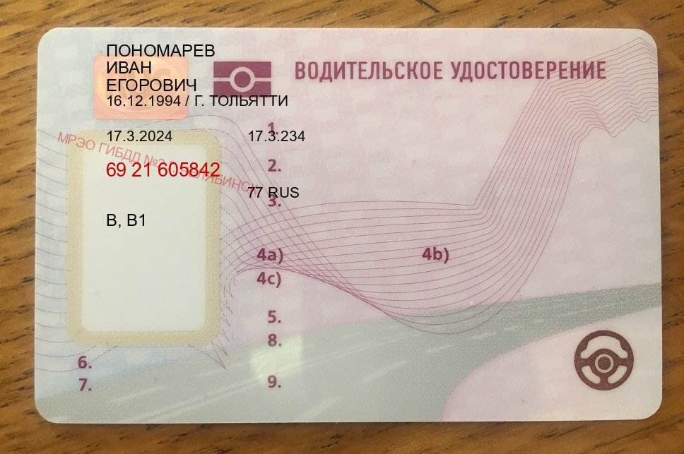 Помощь с права в г. Евпатория (Дубликат прав при лишении купить в Евпатории — Любая прописка) - пример бланка 59 Помощь с права в г. Евпатория (Дубликат прав при лишении купить в Евпатории — Любая прописка) - пример бланка 59